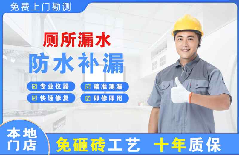清水厕所漏水维修